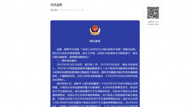 媒体人谈戴伟浚受伤：很遗憾黄牌都不够 不是根据受伤程度决定判罚